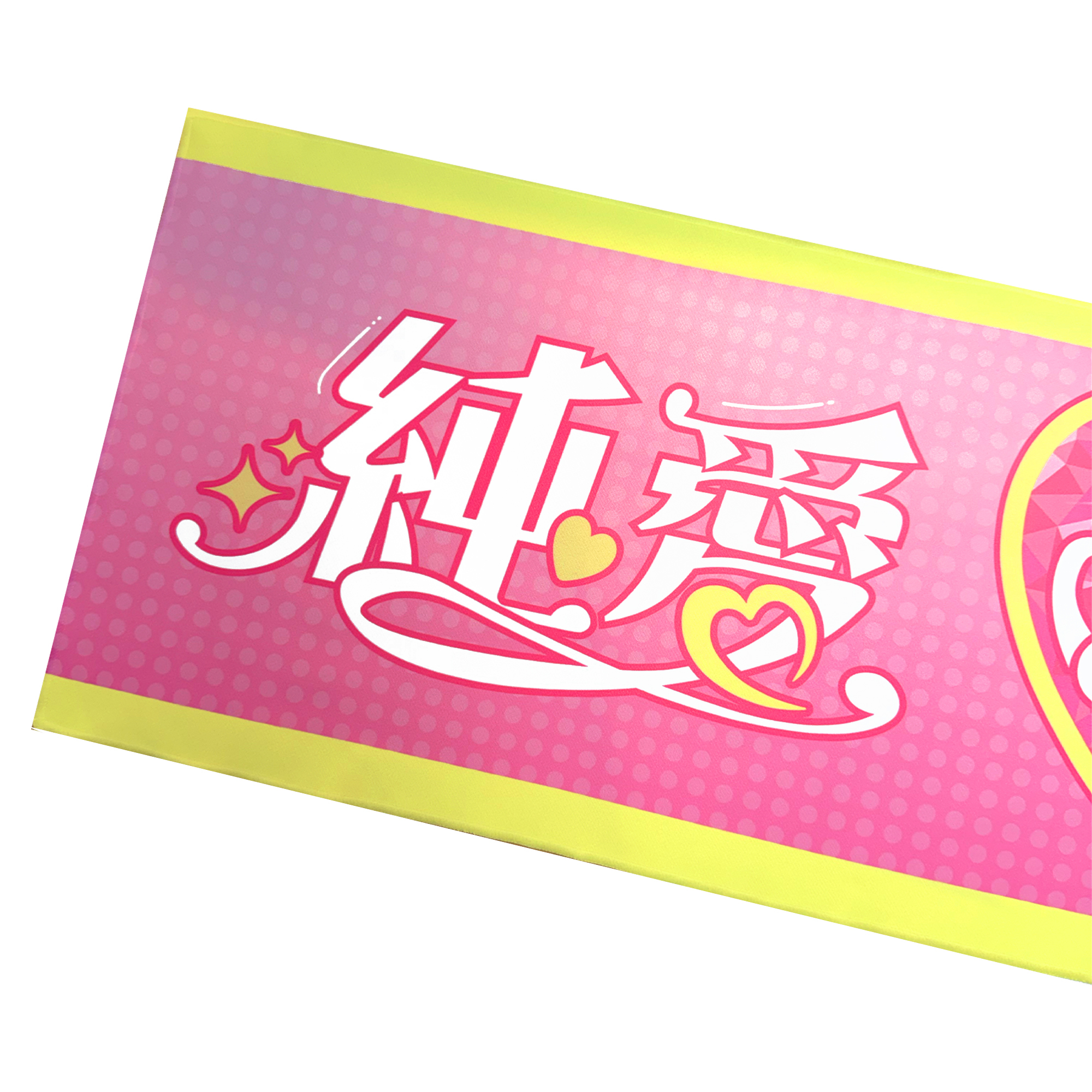 25-26 Muse純愛俱樂部純愛戰士應援毛巾