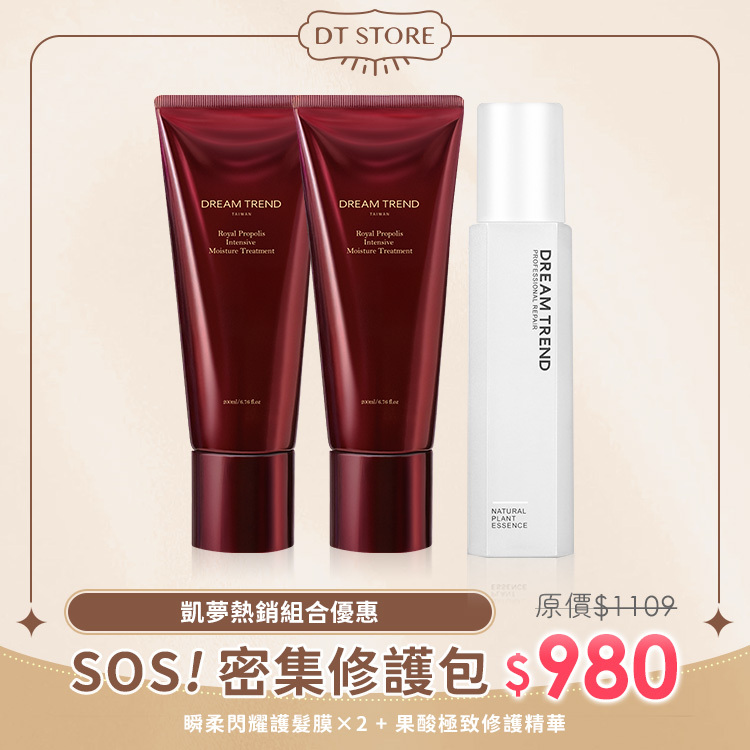 DREAM TREND 凱夢 密集修護 蜂王乳瞬柔閃耀護髮膜*2 + 果酸極致修護精華 護髮優惠組*1【b089】