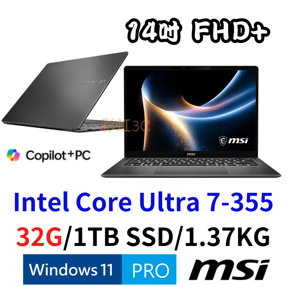 微星 MSI Prestige 14 AI+ D3MG-031TW 14吋 輕薄商務筆電 Ultra 7 355/32GB/1TB/W11P/黑