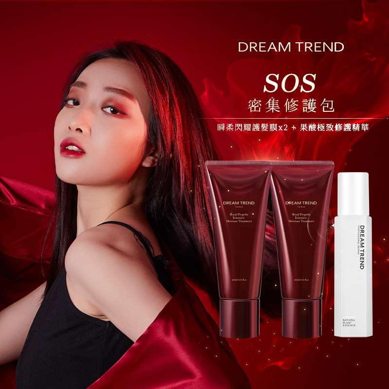 DREAM TREND 凱夢 密集修護 蜂王乳瞬柔閃耀護髮膜*2 + 果酸極致修護精華 護髮優惠組*1【b089】