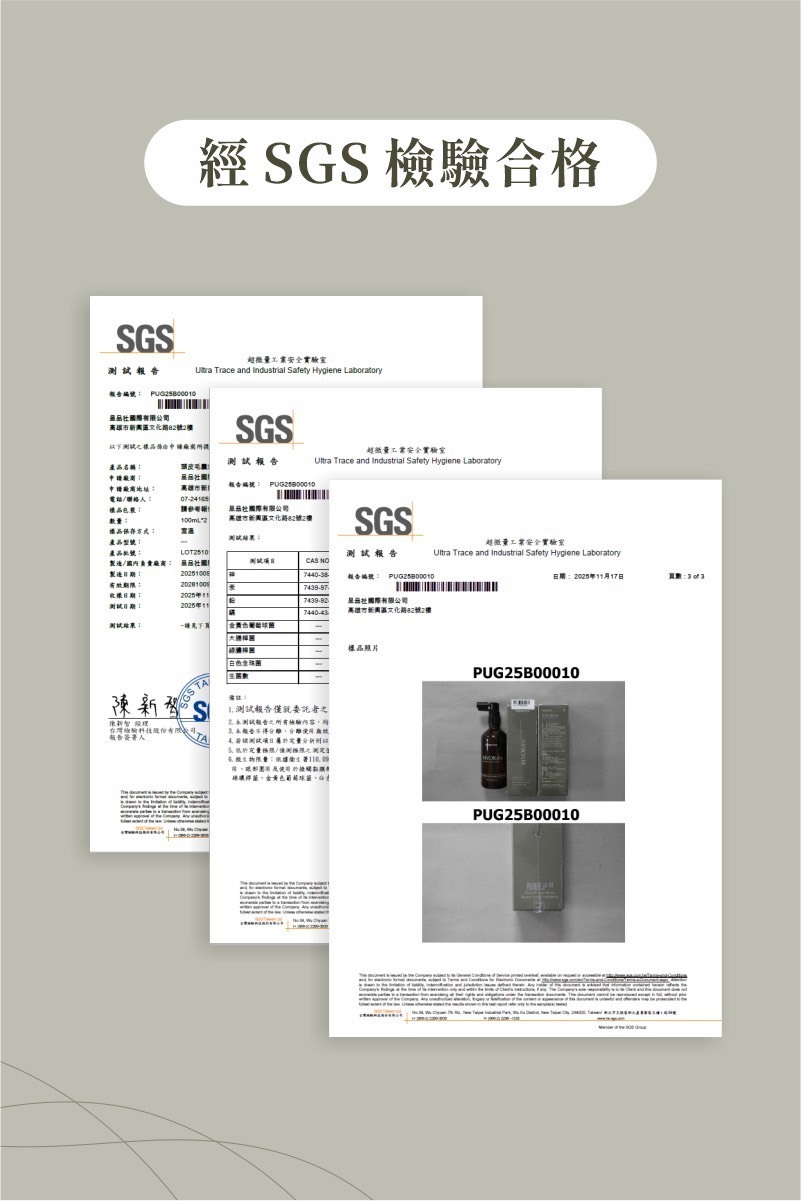 Rivora’s S1 頭皮更新液