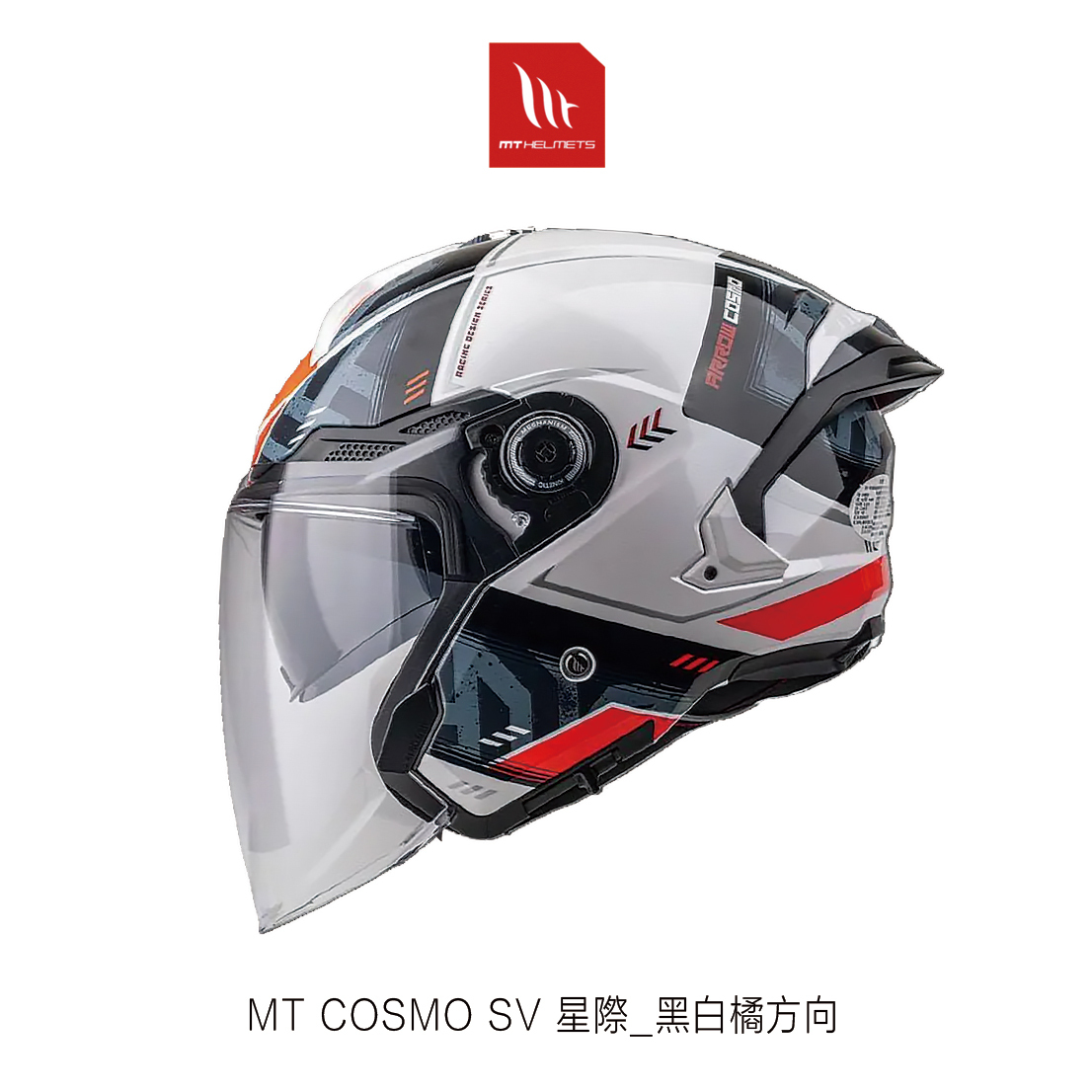 MT COSMO SV 黑白橘方向 半罩安全帽