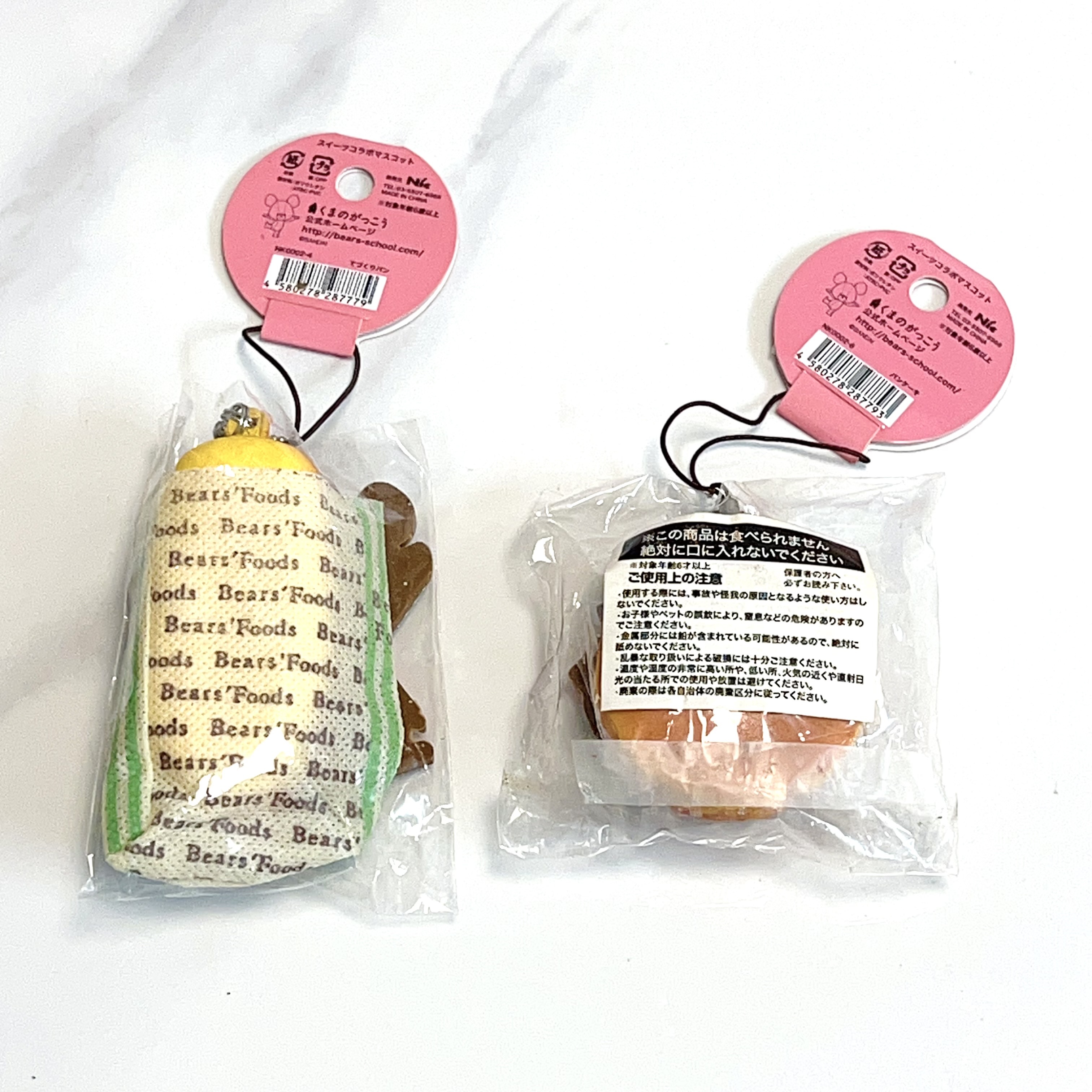 Vintage Bear school squishy bundle