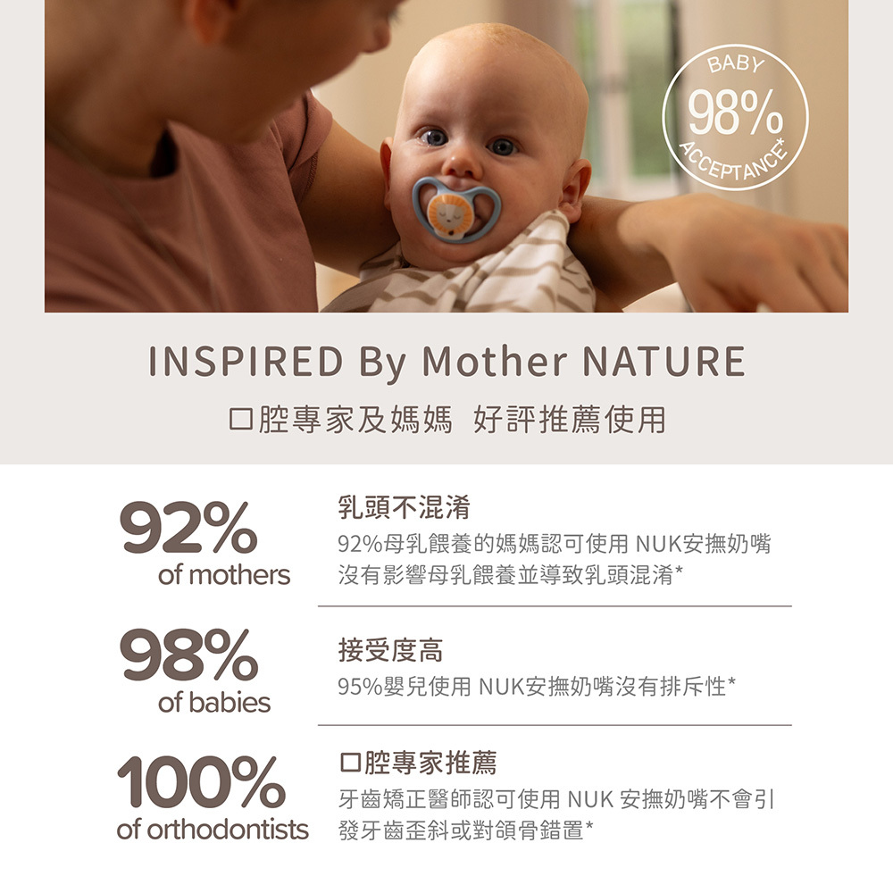 Perfect Match Air夜光型超透氣安撫奶嘴 98%推薦