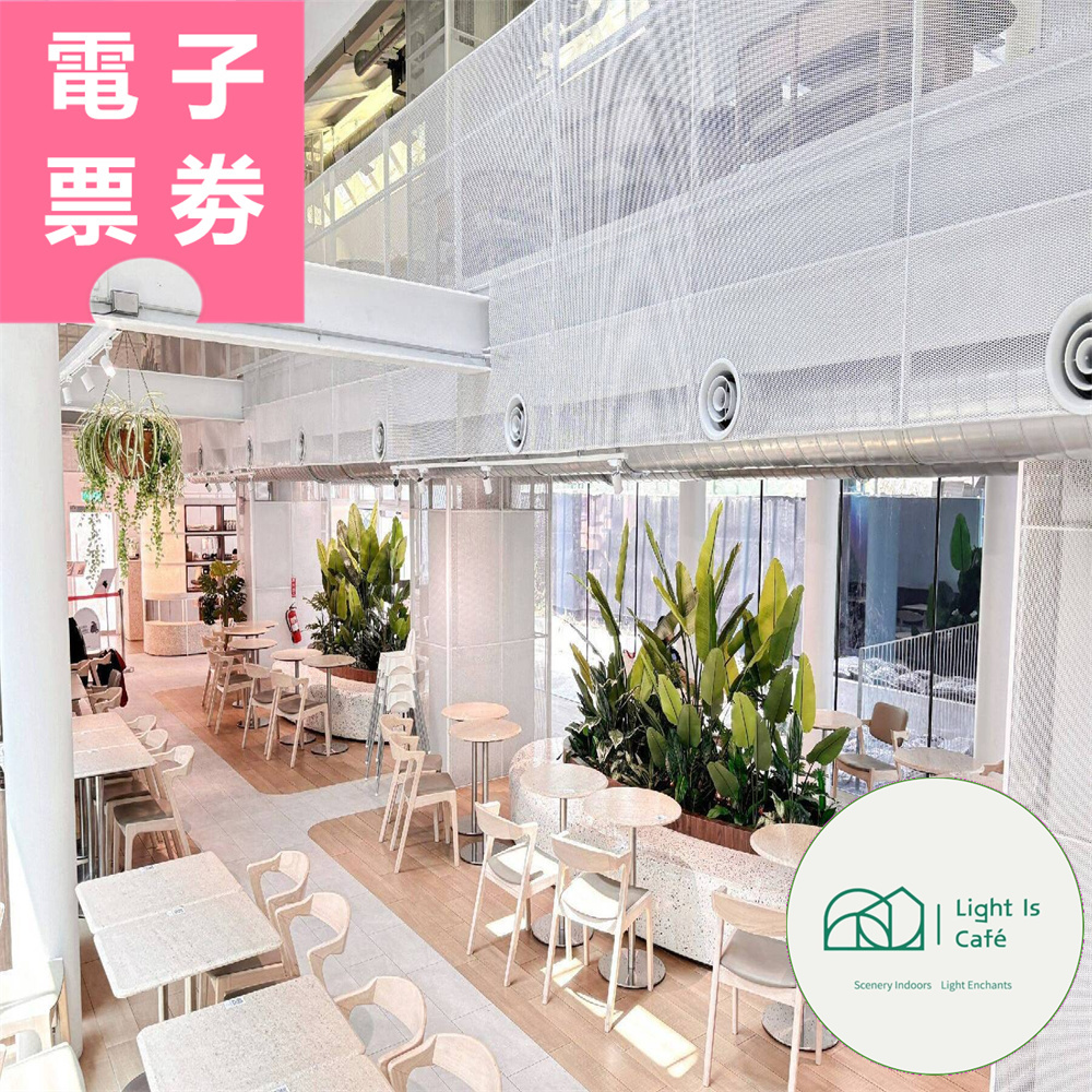 【電子票券】高雄｜光室咖啡 500元餐飲抵用券 Ⓣ