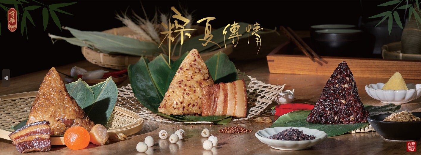 | 限量套組 | 粽夏傳情精選7入⧓台灣製造⧓手工限定◀