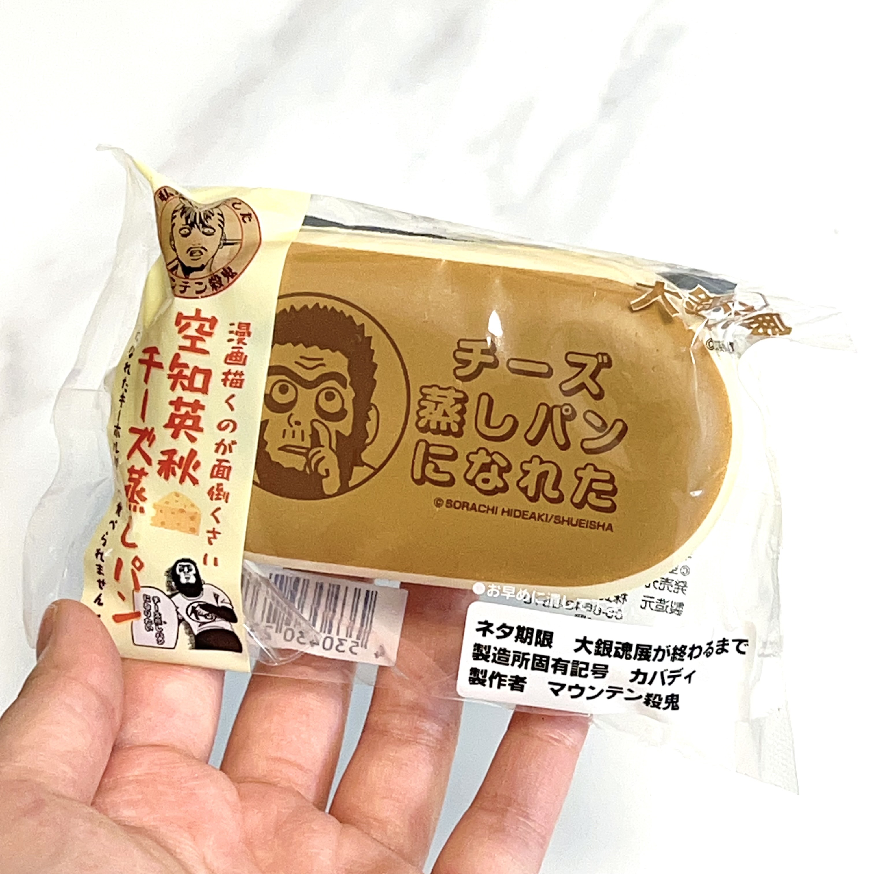 Super rare cheesecake squishy