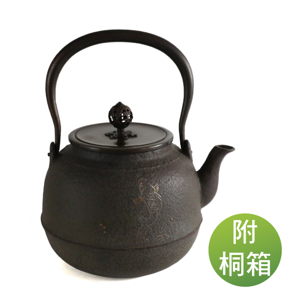 【菊地政光】象嵌 真形 鯉 鐵壺 1.75L