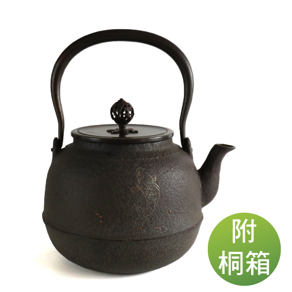 【菊地政光】象嵌 真形 鯉 鐵壺 1.75L