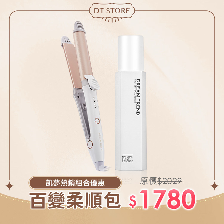 DREAM TREND 凱夢 果酸極致修護精華150ml + 負離子二合一直捲兩用夾【b119】