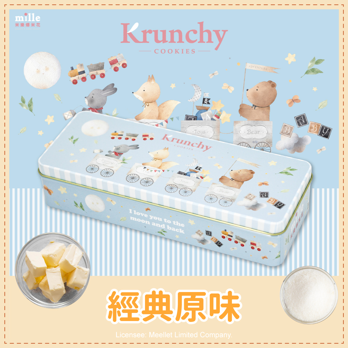 (長矮盒)曲奇餅動物列車罐