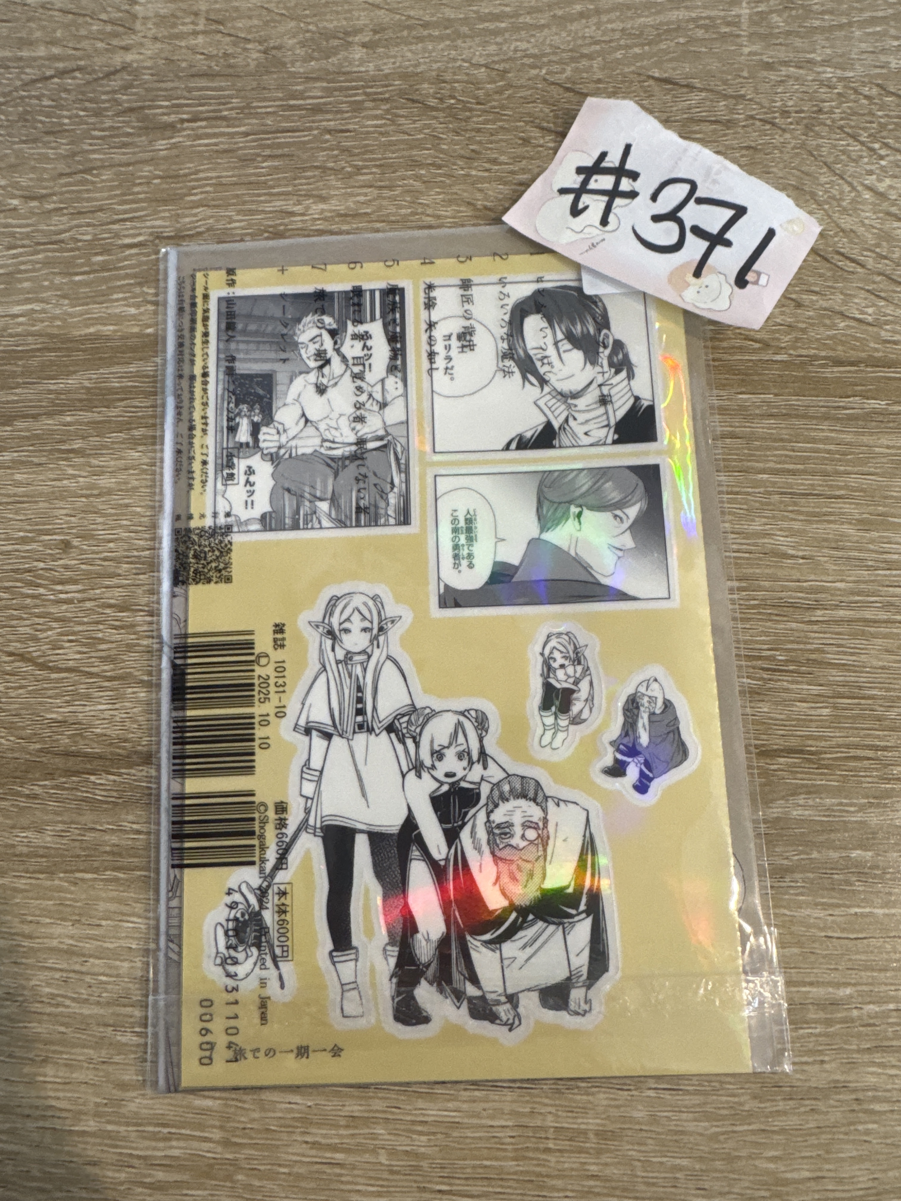 葬送的芙莉蓮    多人 貼紙#371