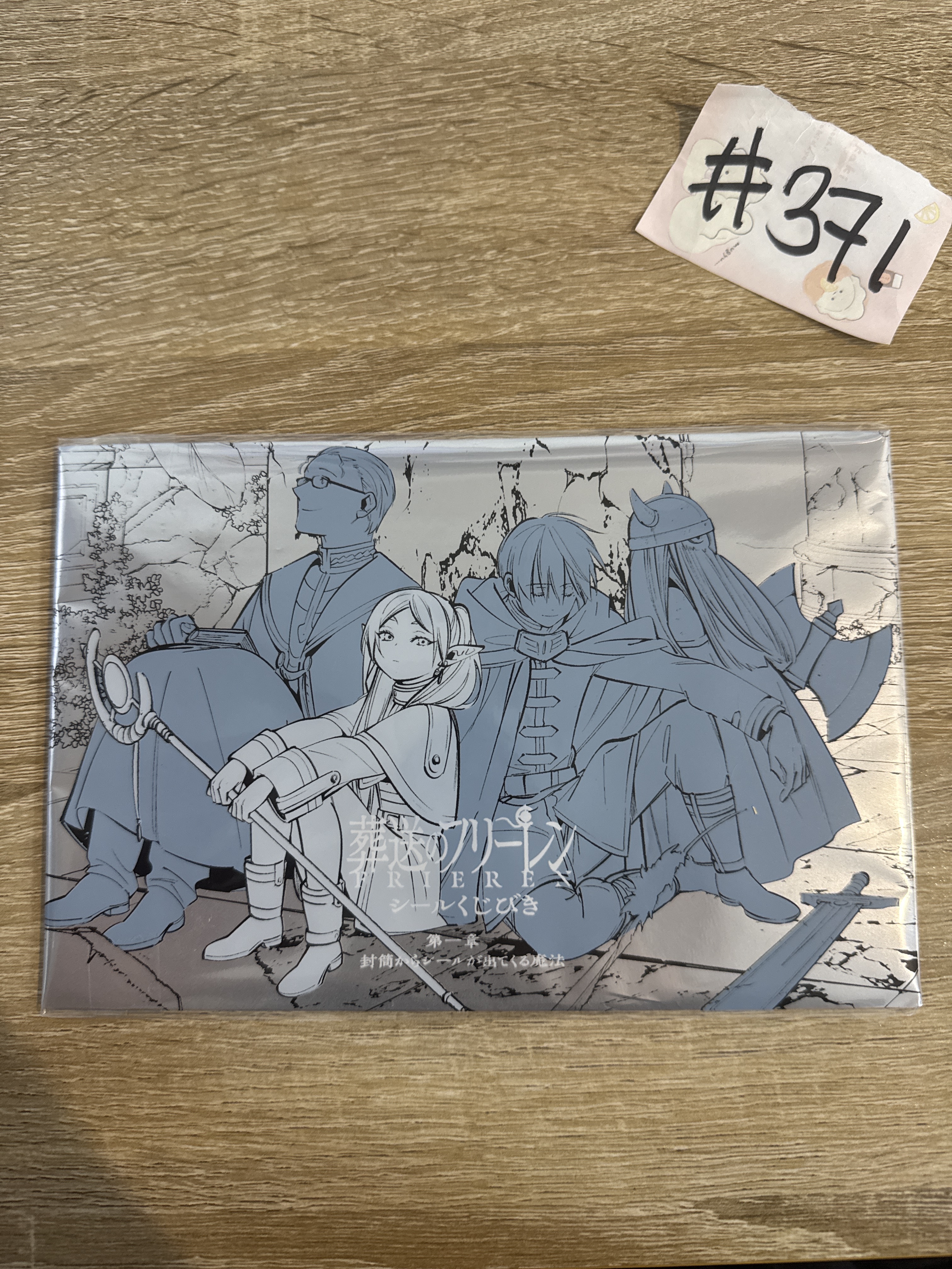 葬送的芙莉蓮    多人 貼紙#371