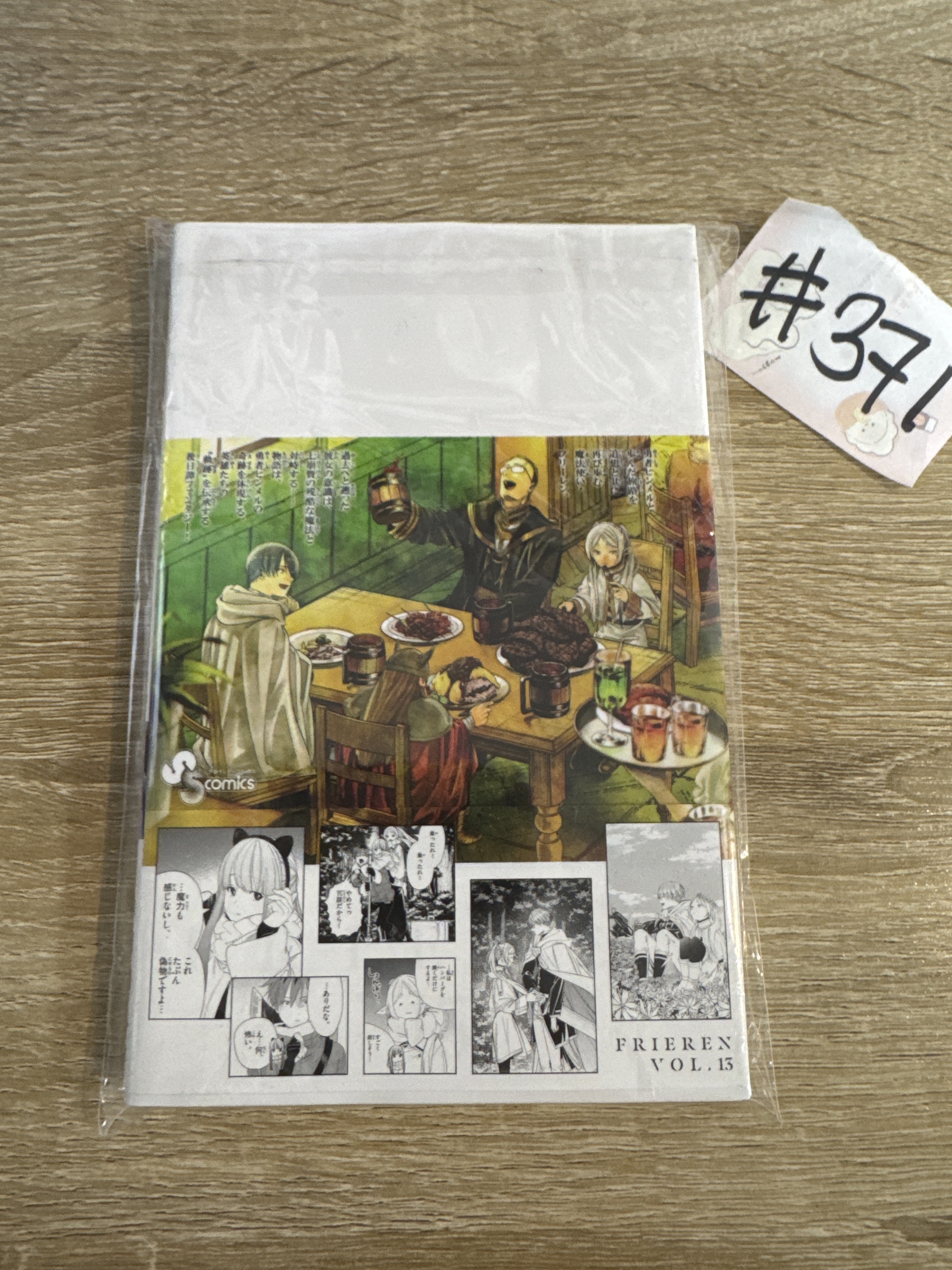 葬送的芙莉蓮   1本 漫畫#371