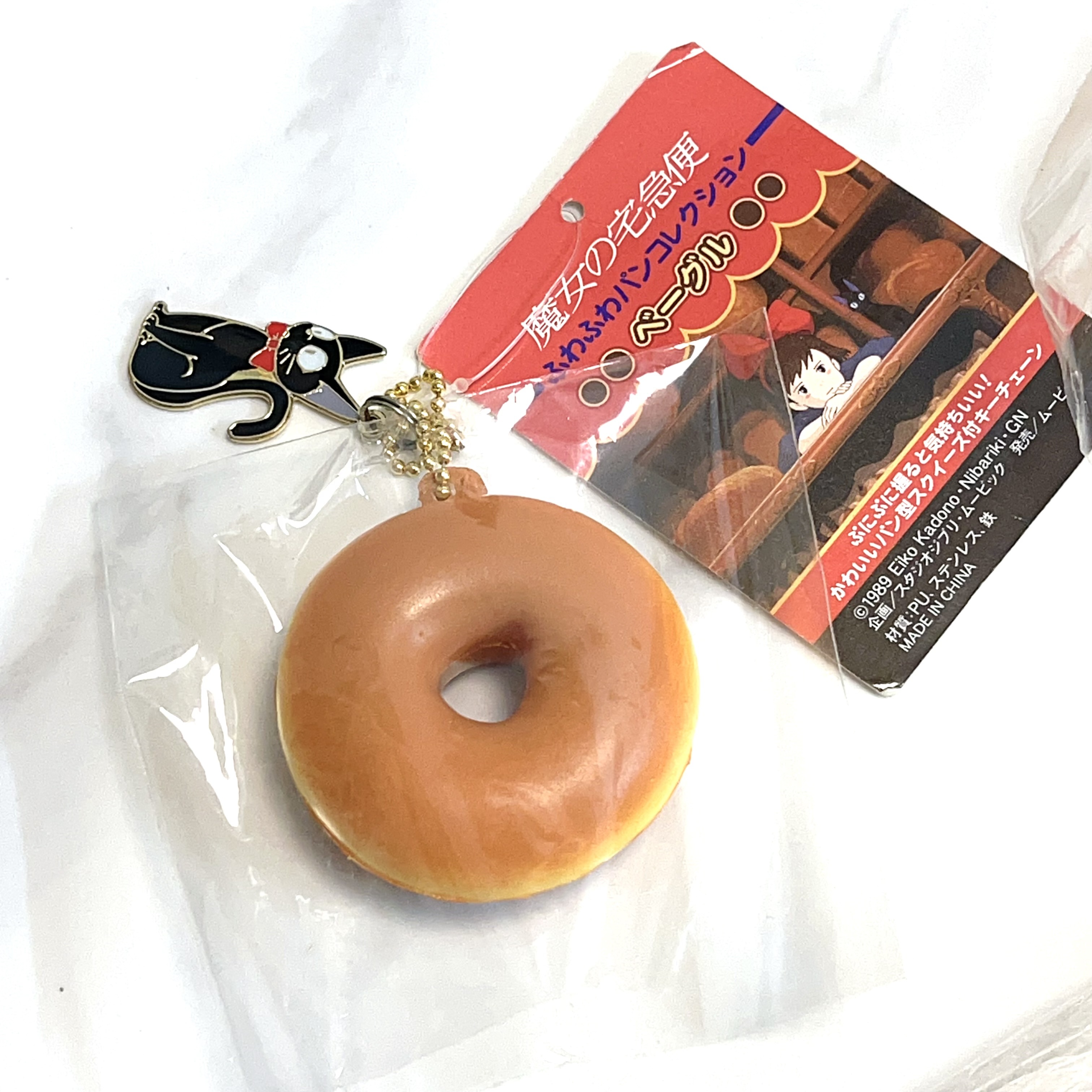 Kiki delivery squishy set