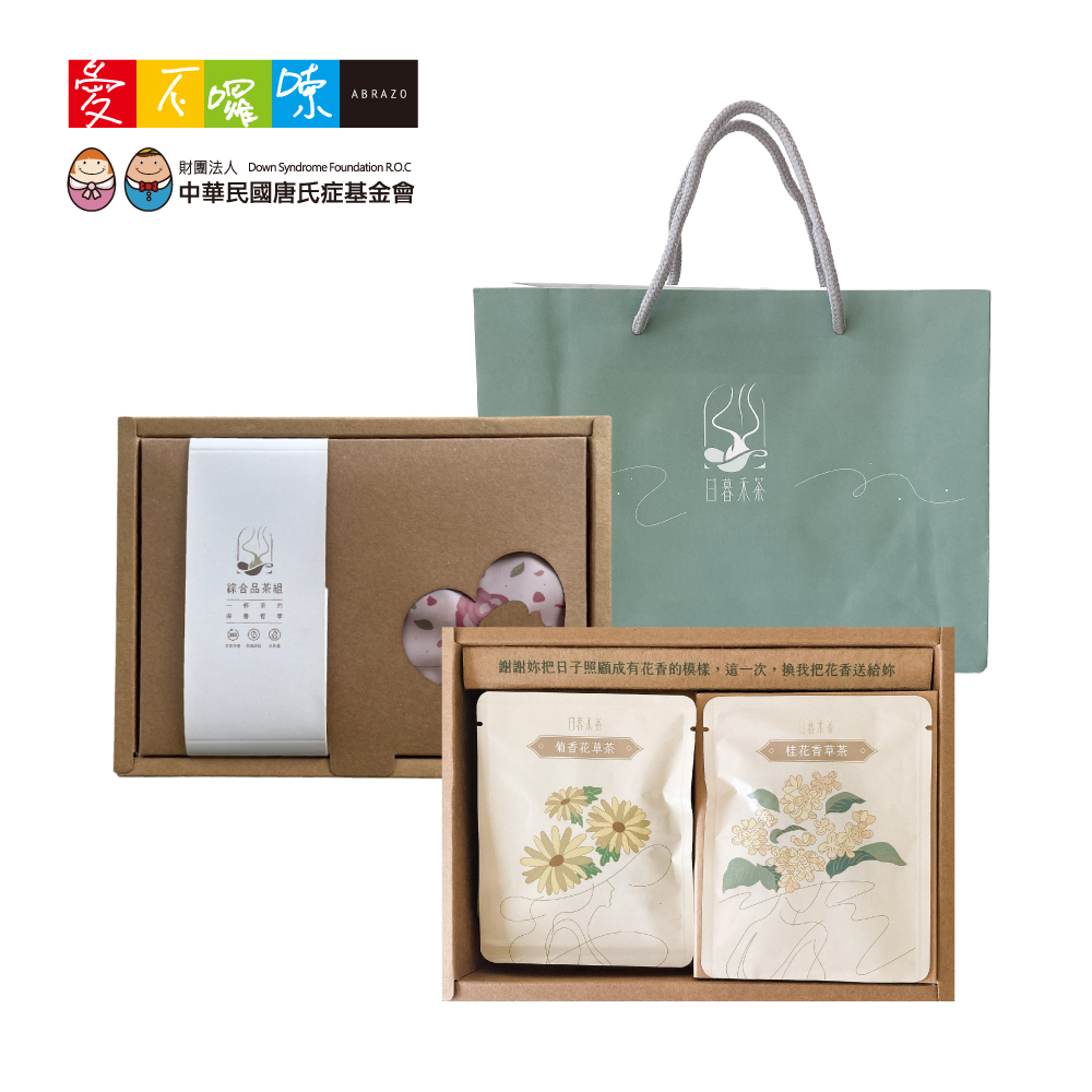 公益合作｜日暮禾茶 花開的心意