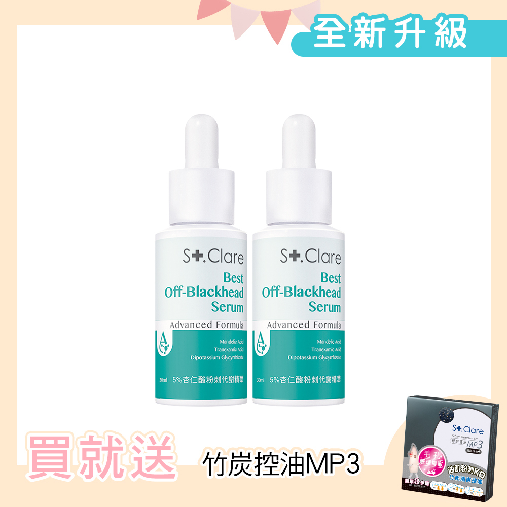 5%杏仁酸粉刺代謝精華30mlx2