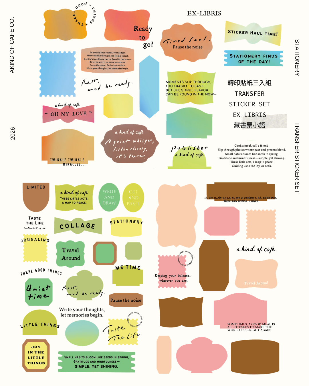 A Kind of cafe什物．藏書票小語 轉印貼紙(三入組)
