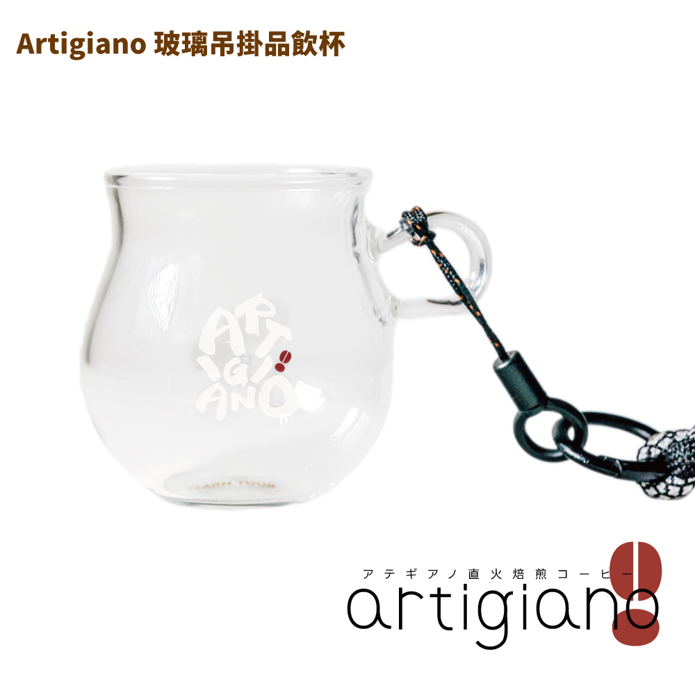 Artigiano 玻璃吊掛品飲杯