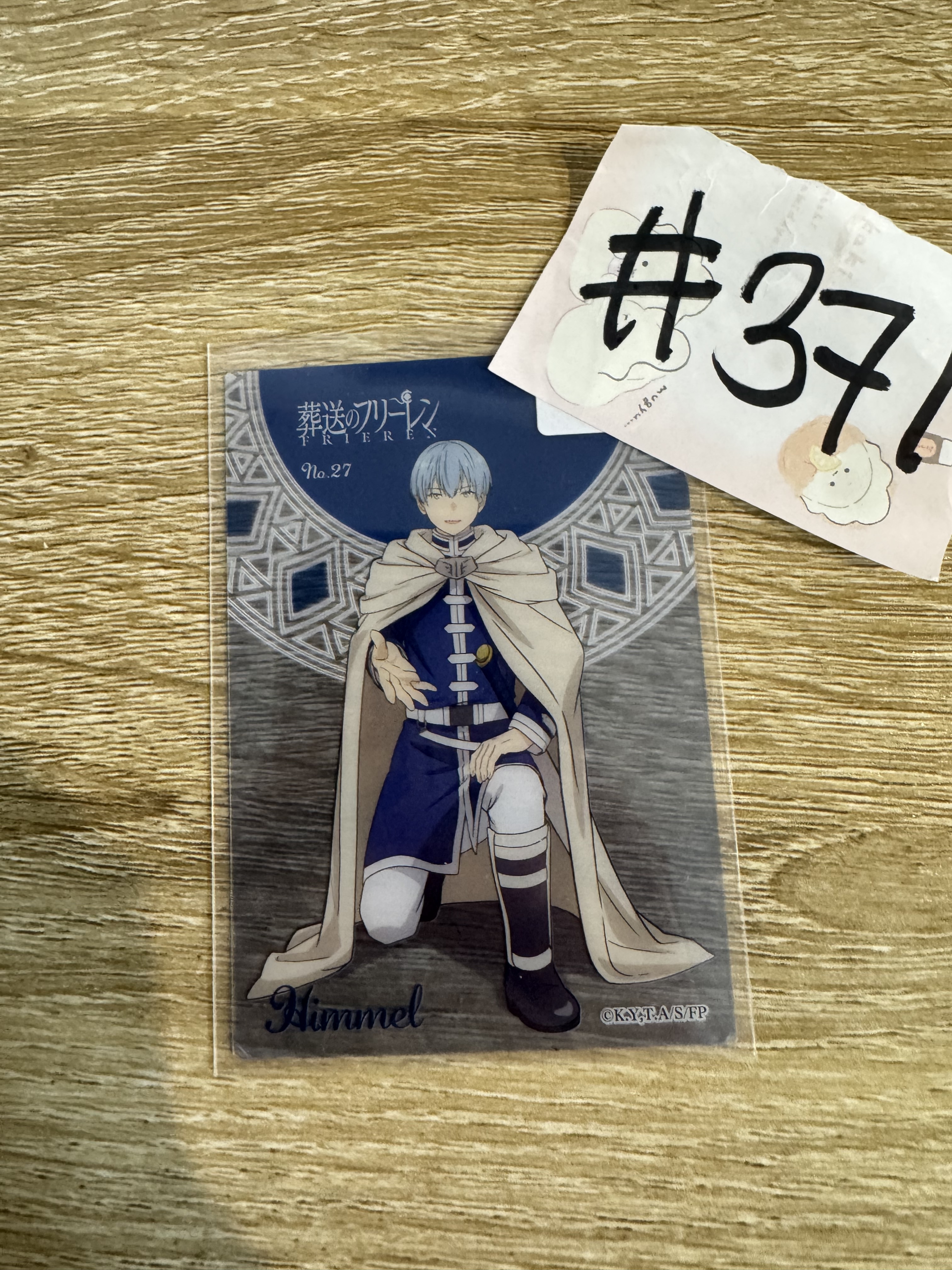 葬送的芙莉蓮 HIMMEL 小卡#371