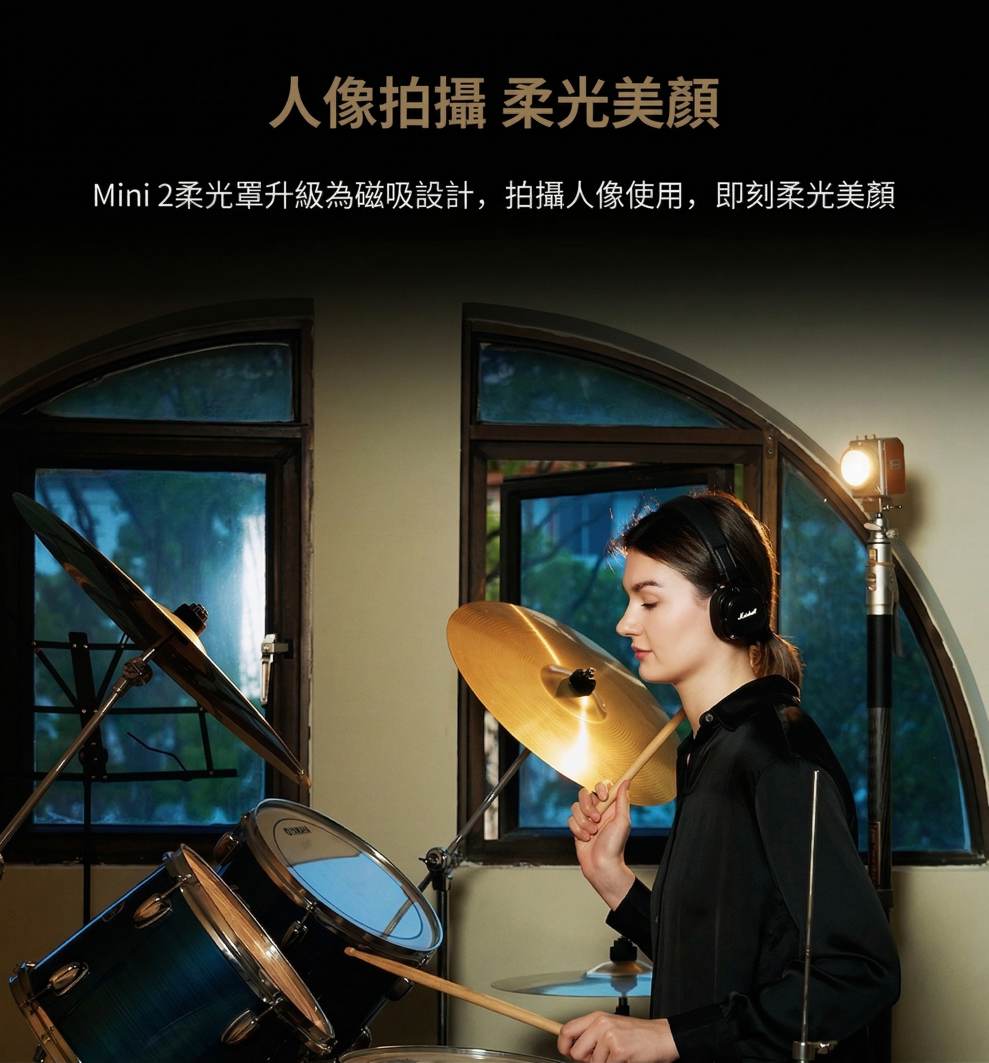 Harlowe Mini 2 亮度展示