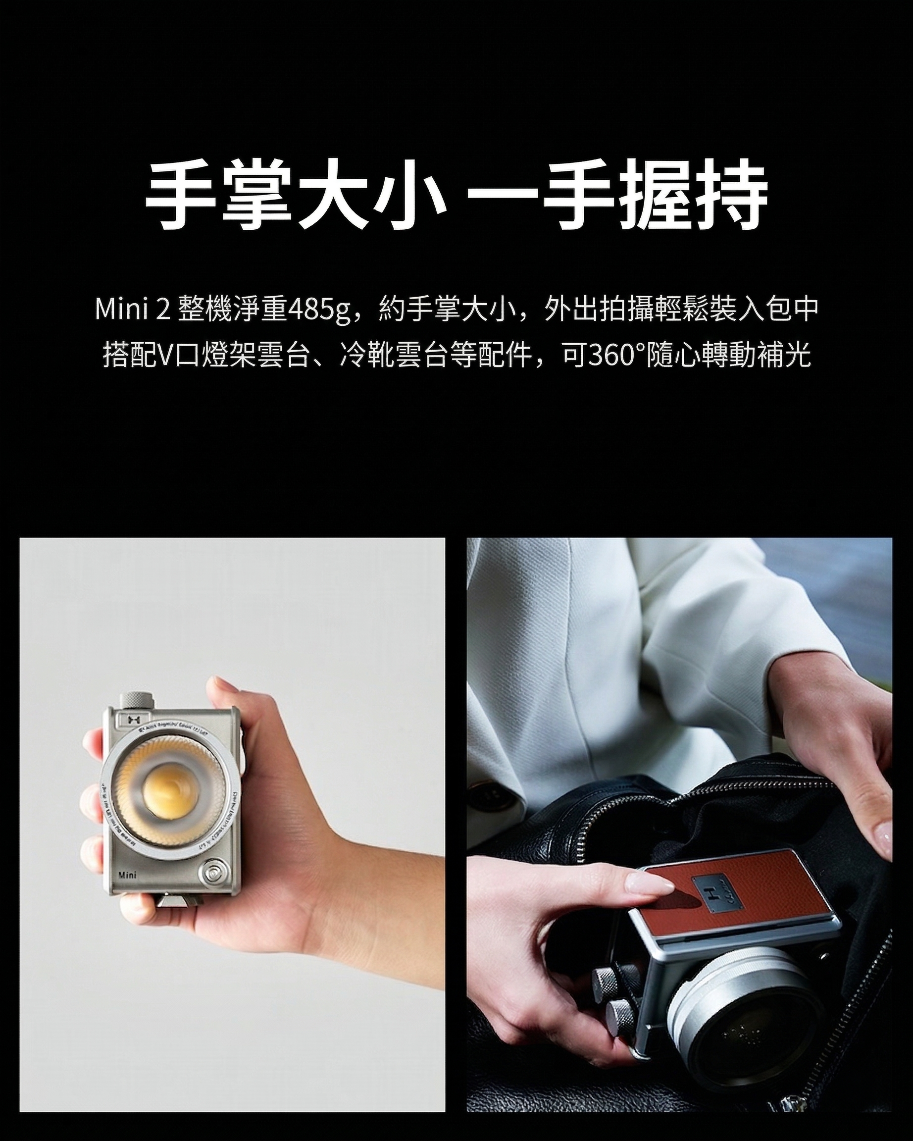 Harlowe Mini 2 智能控制