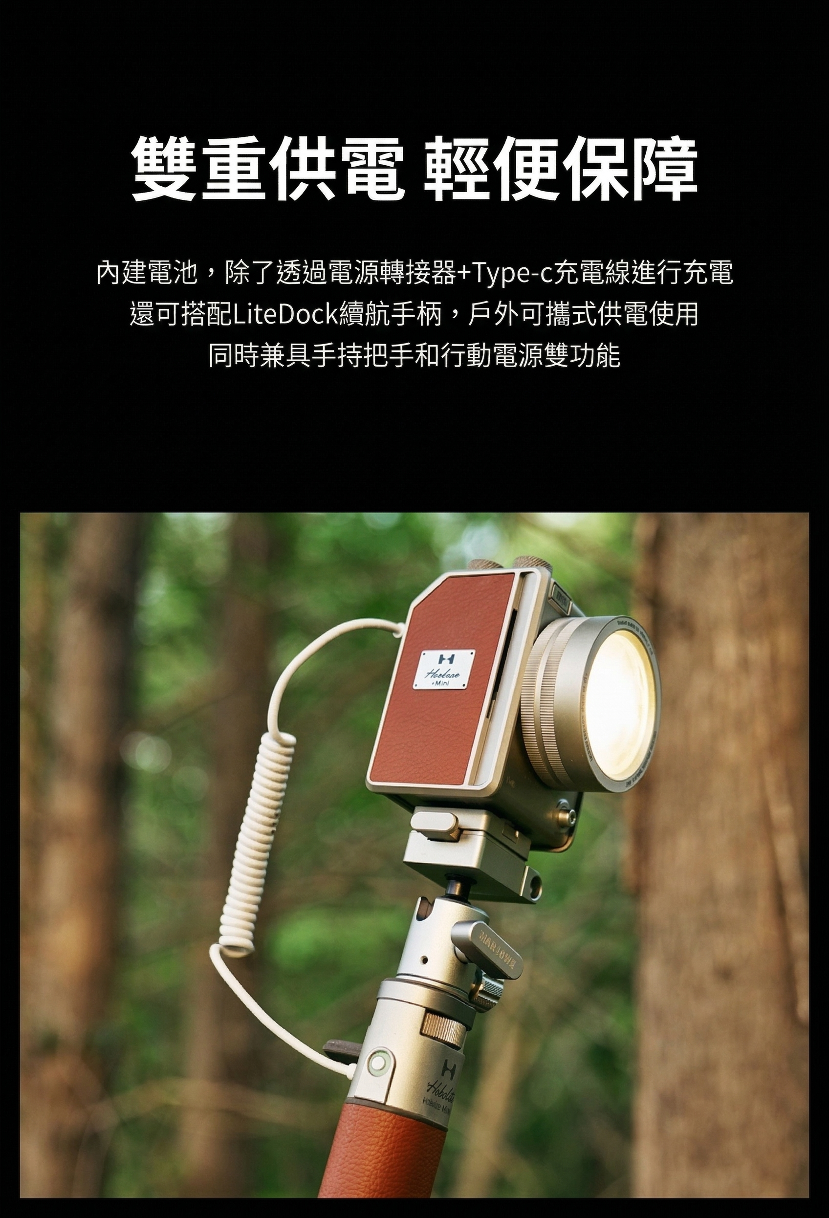 Harlowe Mini 2 變焦功能