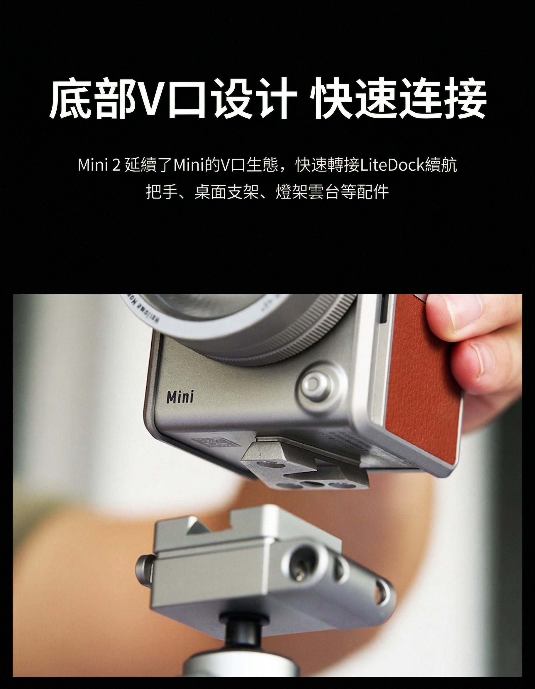 Harlowe Mini 2 產品細節