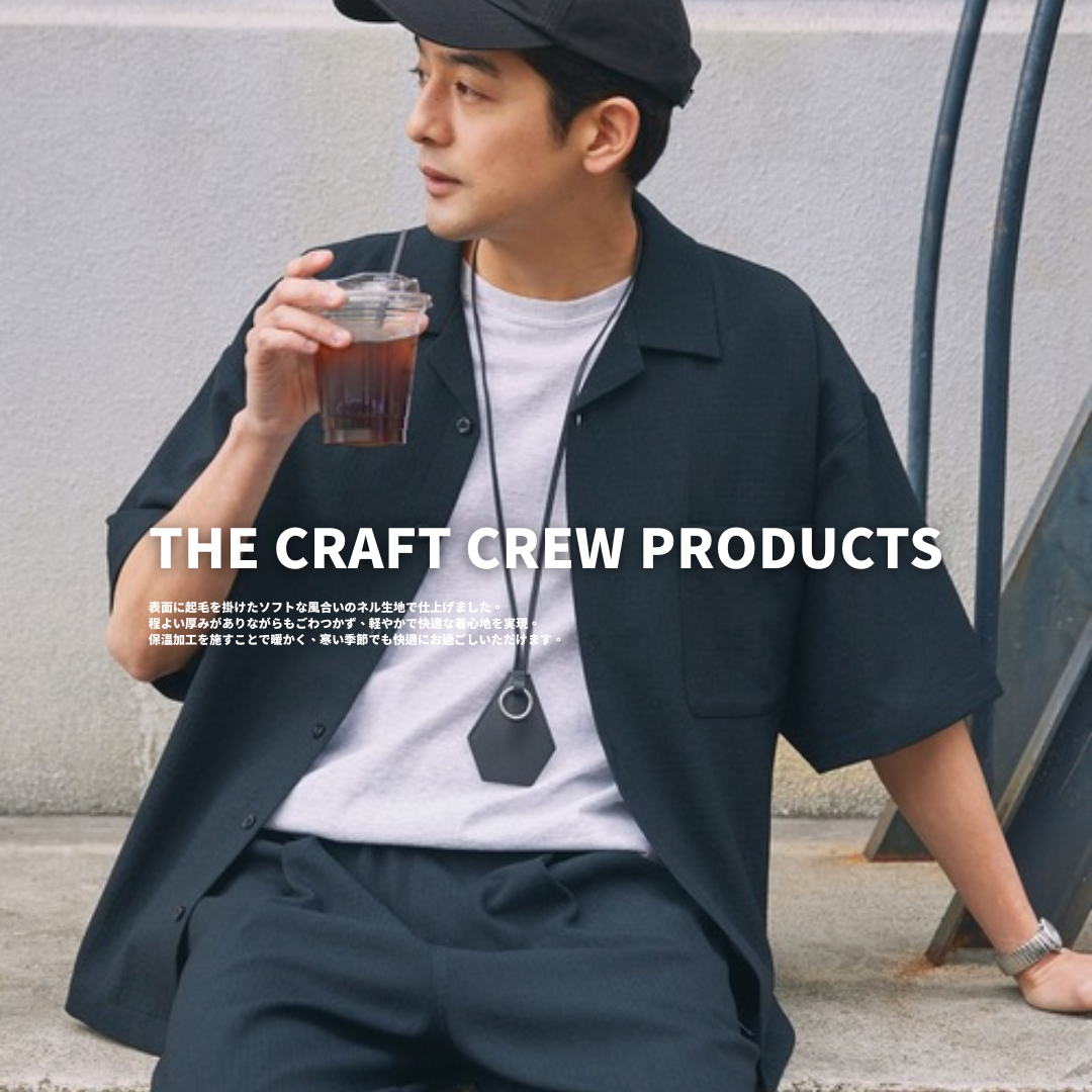 "代購" THE CRAFT CREW PRODUCTS 仿麻 短袖開襟襯衫