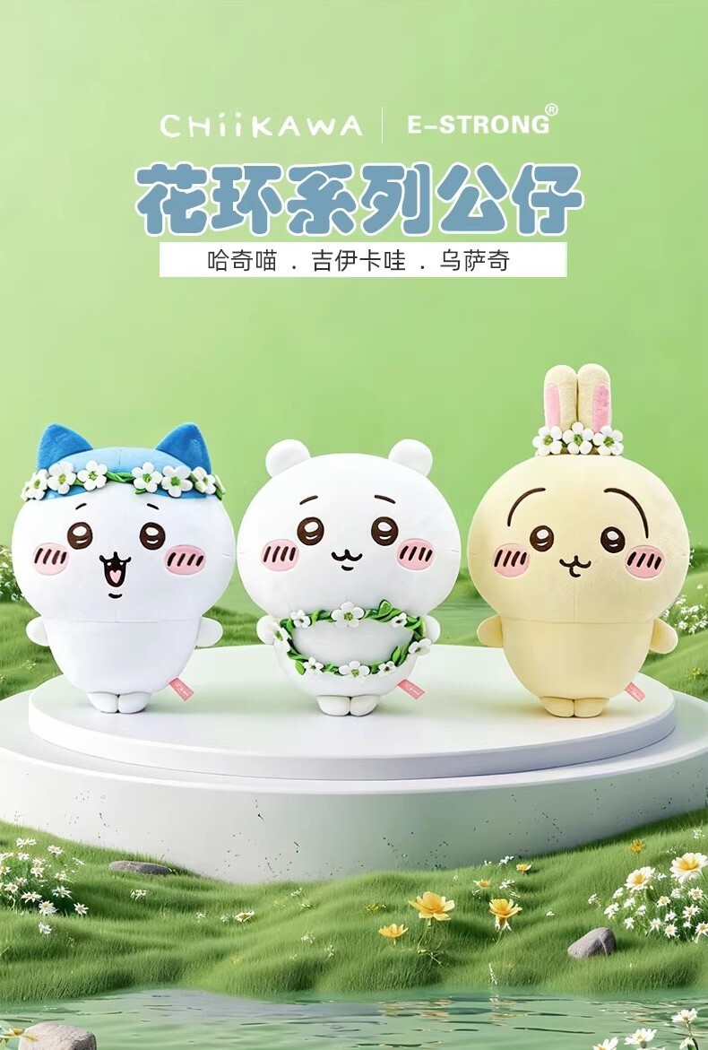 【吉伊卡哇】花環系列玩偶25cm