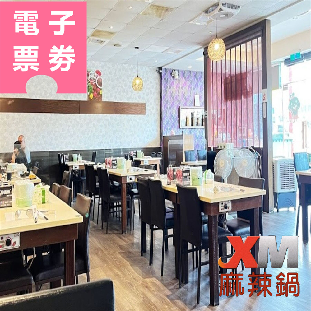 【電子票券】臺南｜XM麻辣鍋 吃到飽餐券 Ⓣ
