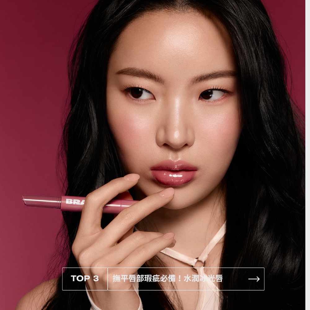 酷甜冰光潤唇凍-BRAYE