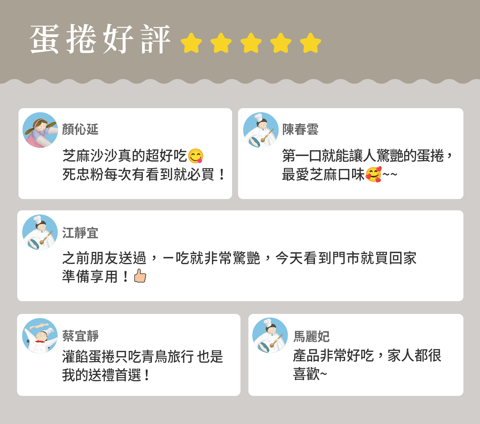 21入分享盒-芝麻沙沙迷你捲