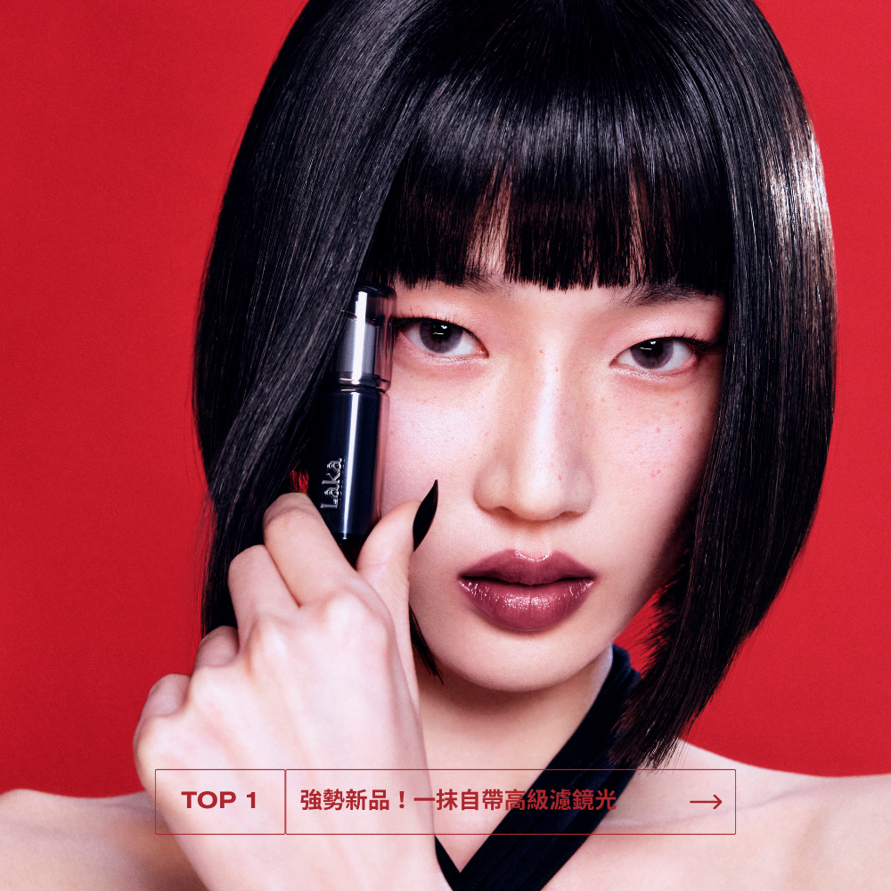 惡魔濾鏡裸光唇膏 3.7g - Laka