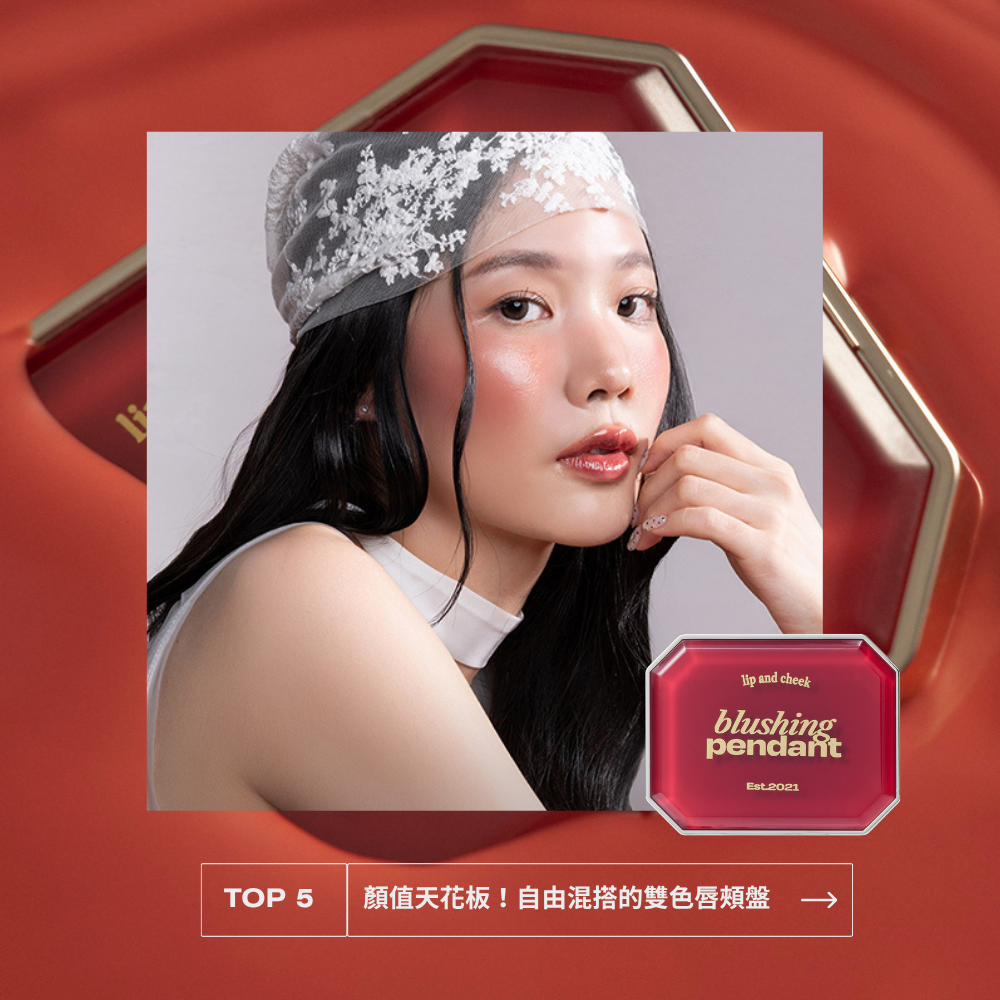 寶石光雙色唇頰盤-alternativestereo