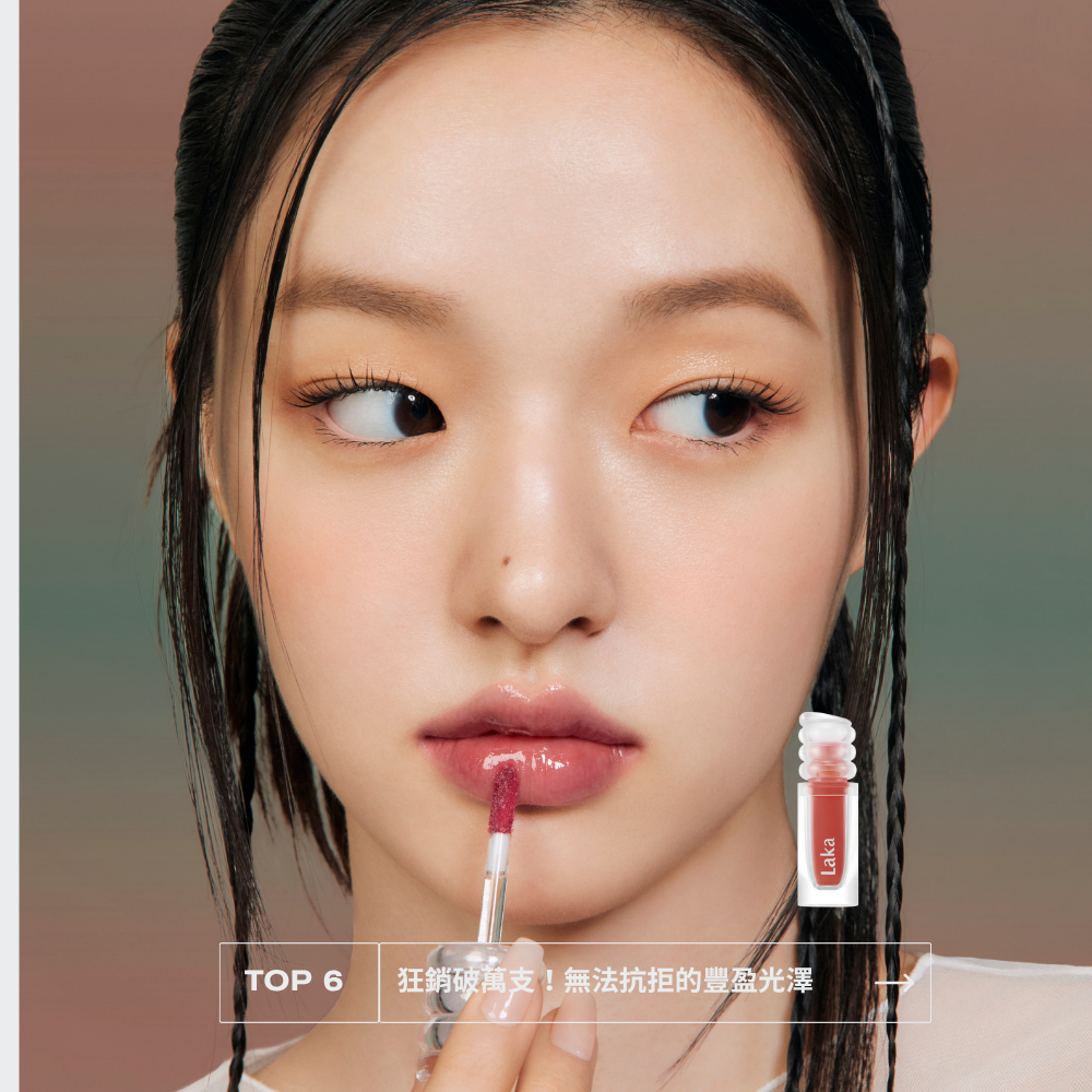 閃閃玻光豐唇釉 3.8g - Laka