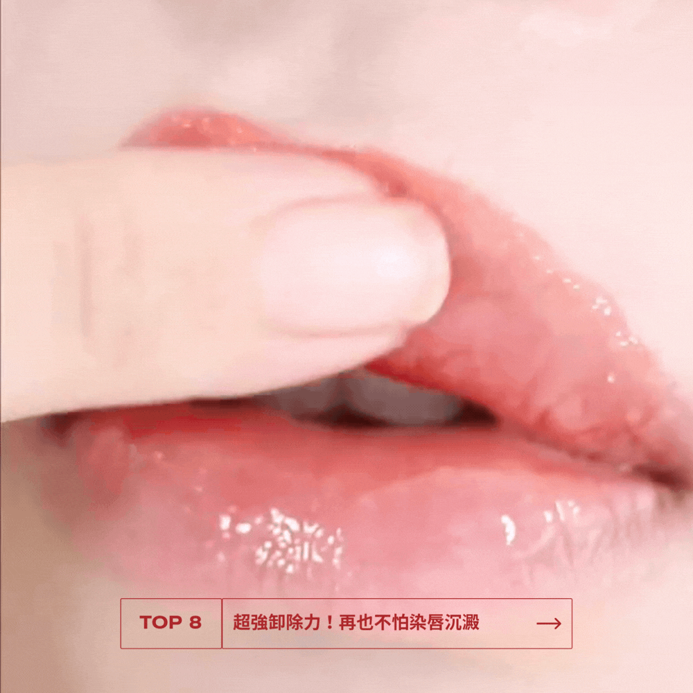 極淨卸唇精華 - Laka