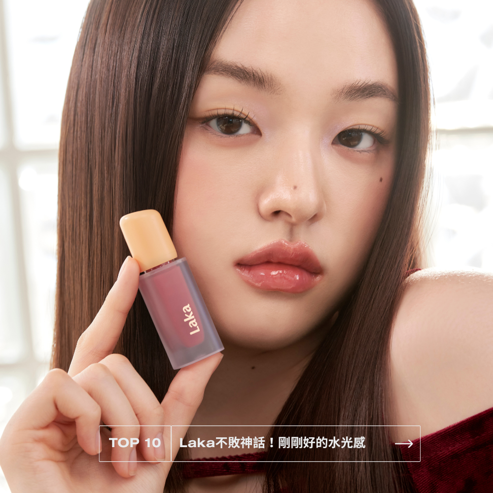 果然持久水光唇釉 4.5g- Laka