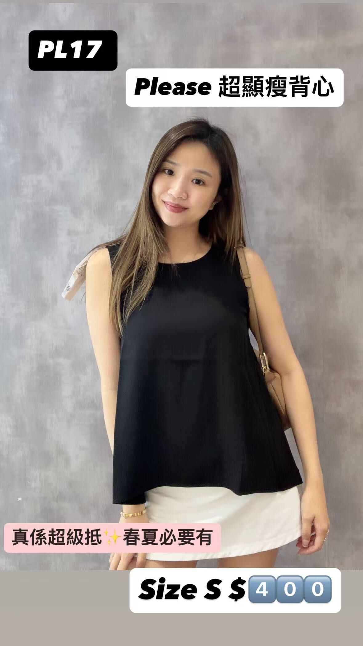 PL17-M超顯瘦背心