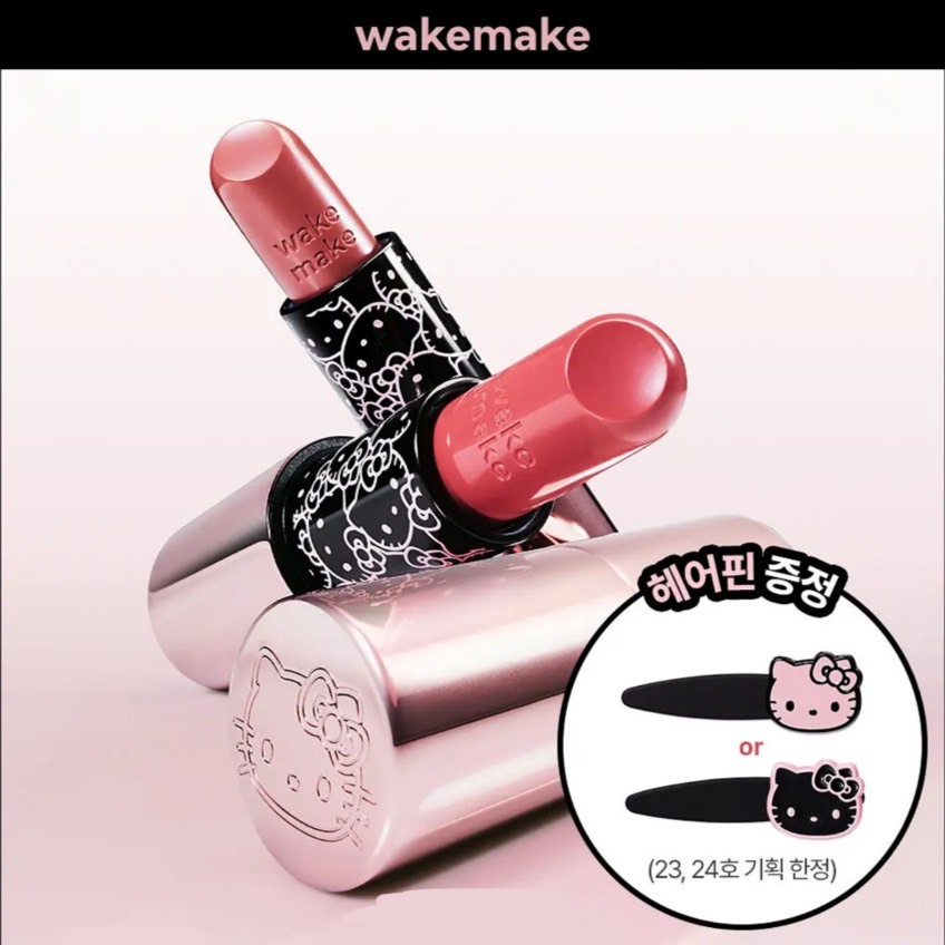 Wakemake 限定粉色水唇膏