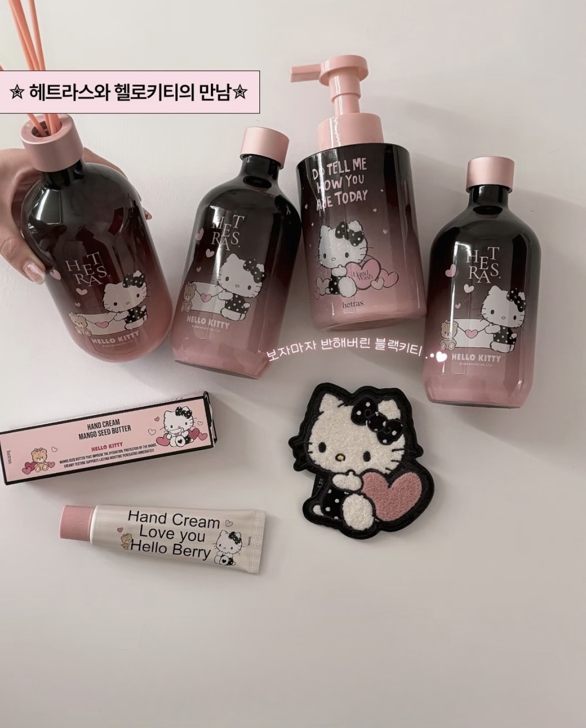 韓國 HETRAS x HELLO KITTY 限量聯名款 香氛 泡泡 保濕 洗手慕斯 護手霜 禮盒組