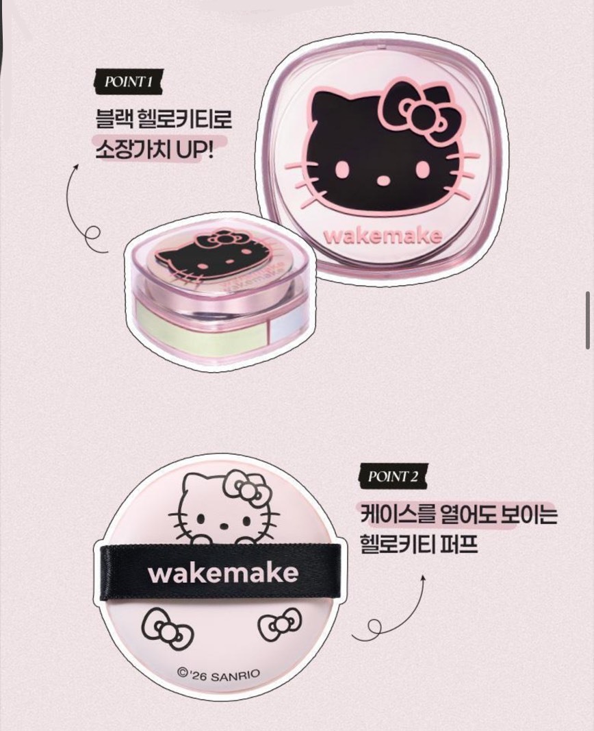 Wakemake 三色定妝蜜粉