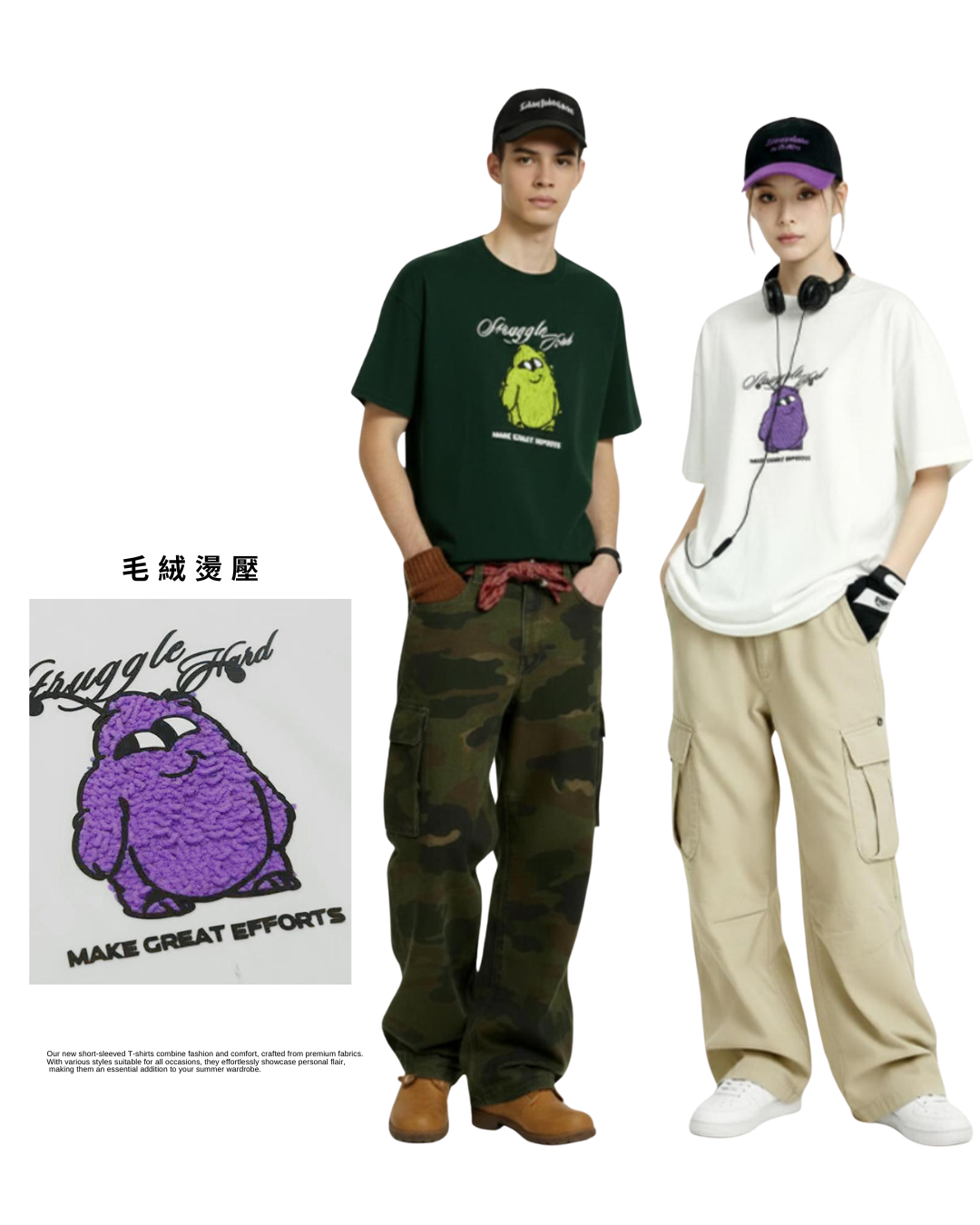 毛絨燙壓 毛精靈 透氣休閒短T