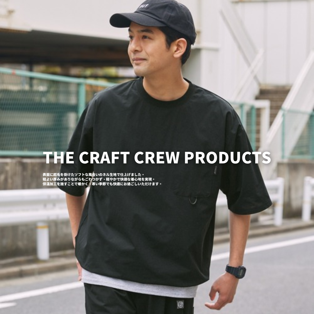 "代購" THE CRAFT CREW PRODUCTS 抽繩寬鬆 圓領短袖