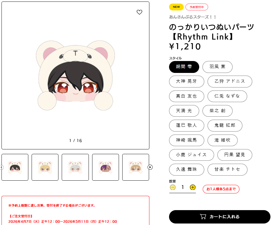 [代購][預訂] ES 10thFES 公仔扣 Rhythm Link