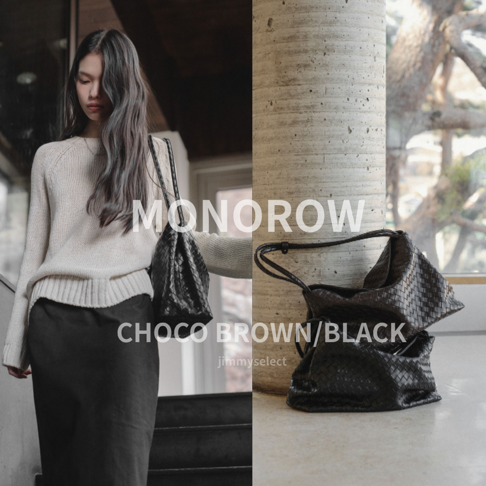 【限時特價】韓國代購 MONOROW NOA 編織肩背包 高質感大容量 (兩色)