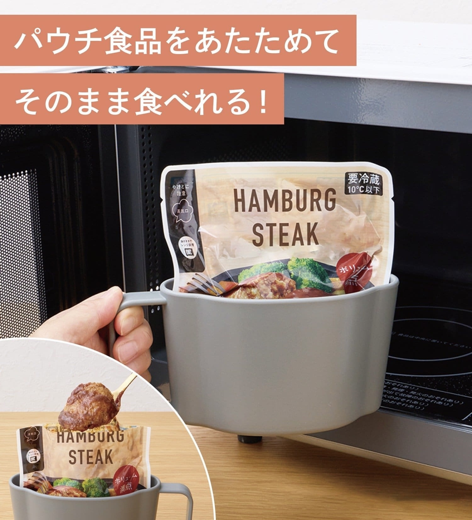 JP 3coins 即加熱食收納杯 灰 7018 TK260407