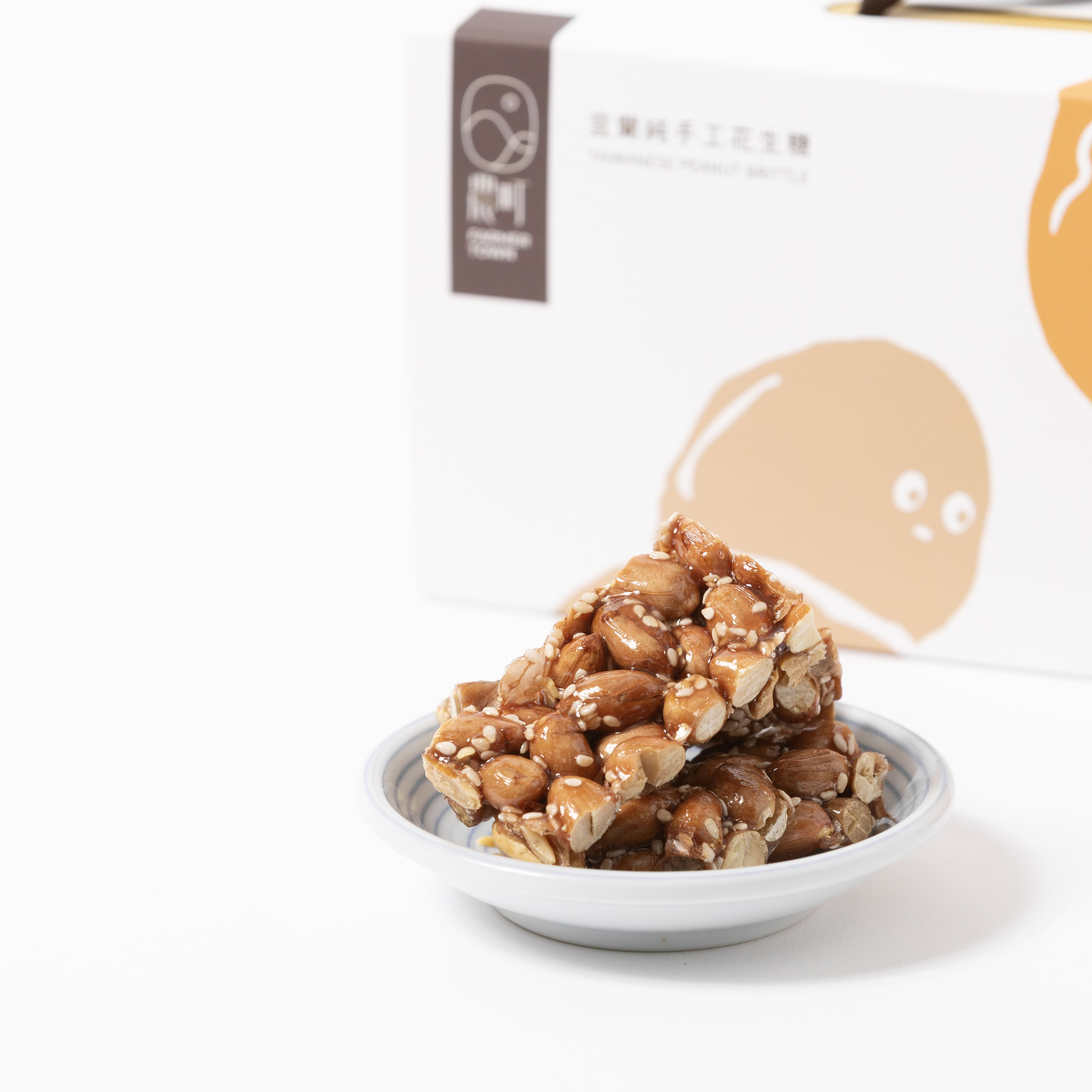 農町質感隨手禮｜宜蘭傳統手工花生糖(原味)純素｜240g(12入)