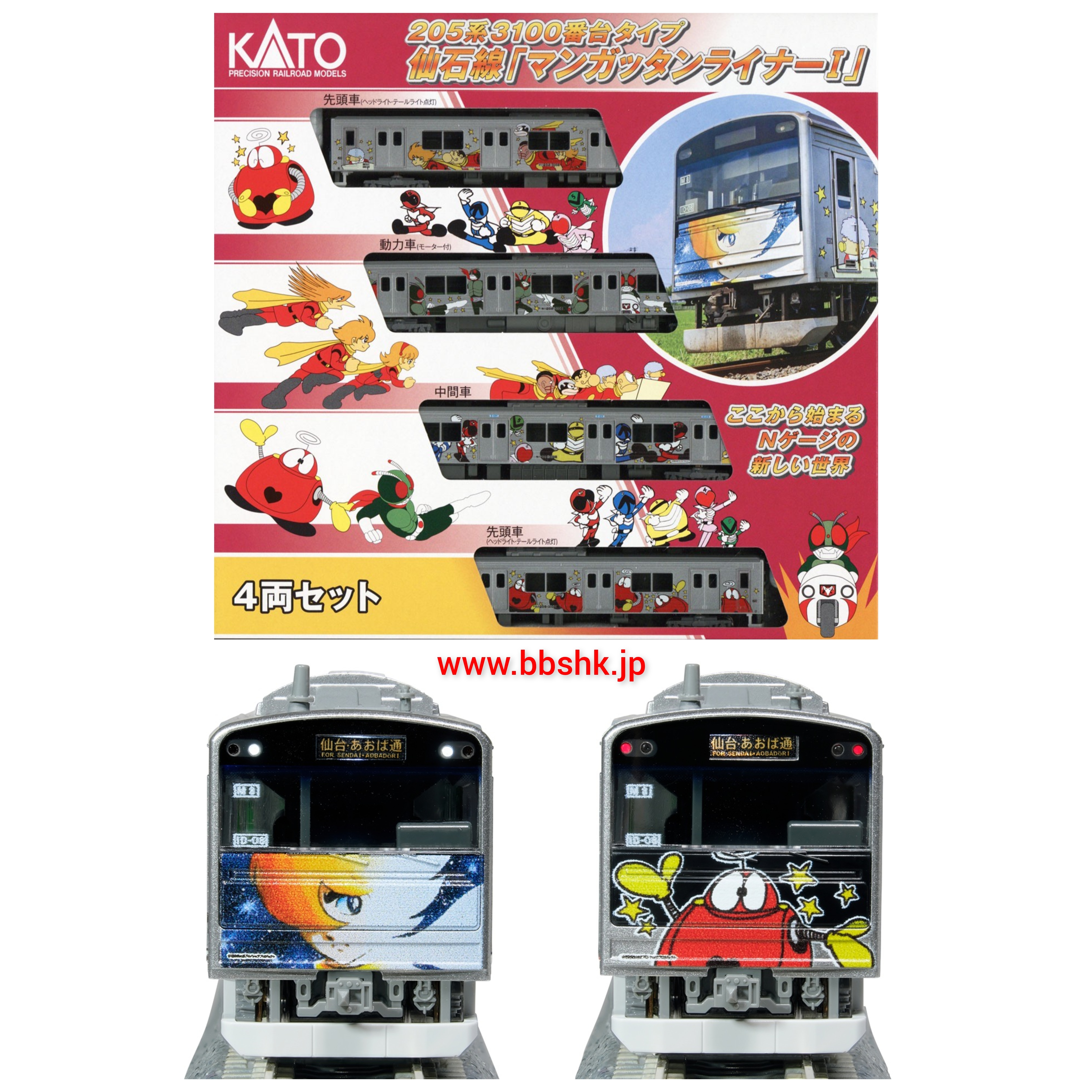 預訂) KATO 10-971 205系3100番台仙石線