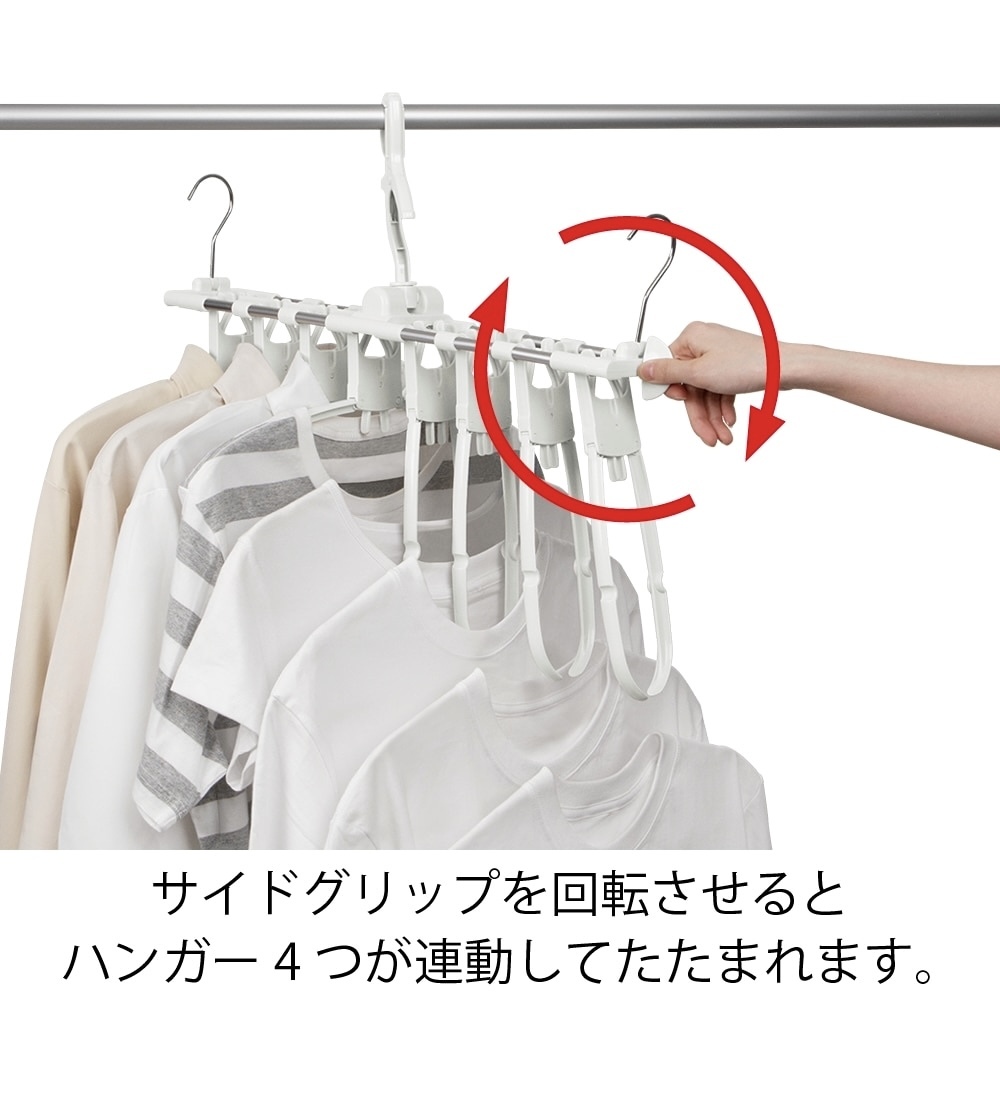 【多莉推薦】JP 3coins 多功能8夾衣架神器 8568 TK260407